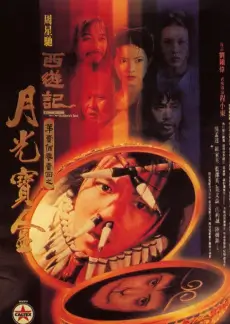 配音棚的午夜海报
