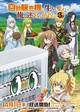 雾隐九歌海报