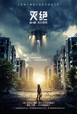 天穹之外海报